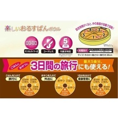【売り切り値引】ドギーマン おるすばんボウルの画像
