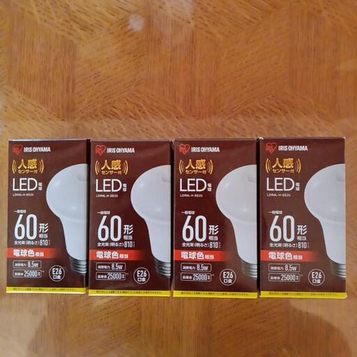 アイリスオーヤマ人感センサー付きLED電球4個