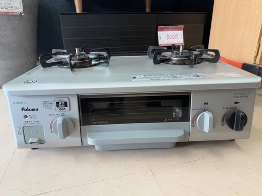 美原店 パロマ ガステーブル  IC-330SF-L  都市ガス用  2012年製  コンロ 調理機器 シルバー