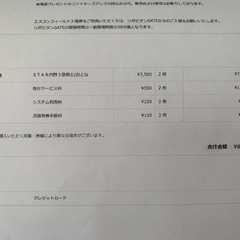 【取引中】 4/6（日） ファイターズ 開幕戦 スター席ペアチケット  VSオリックス　エスコンの画像