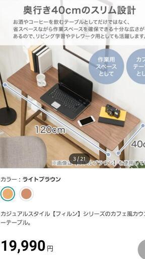 ニトリ　カウンターテーブル