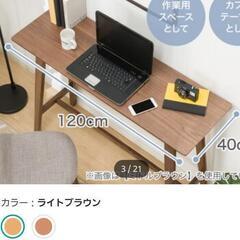 ニトリ　カウンターテーブル