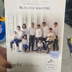ATELIER木下 撮影優待券（1万円相当）
