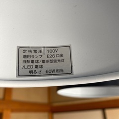 ニトリ　ペンダントライト　ボレロ　中古品の画像