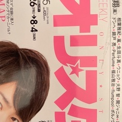 嵐　櫻井翔　雑誌の画像