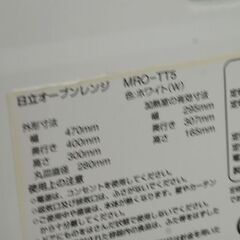 ⑥ 日立 オーブンレンジ MRO-TT5 2018年製 18L ターンテーブル式 動作確認済み HITACHI キッチン家電 札幌市 清田区 平岡の画像