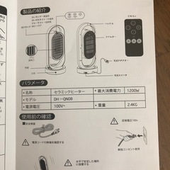 セラミックヒーターの画像