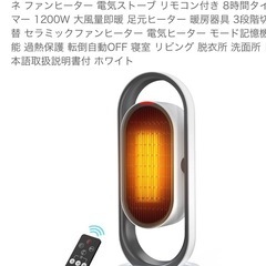 セラミックヒーターの画像