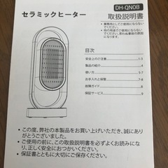 セラミックヒーターの画像