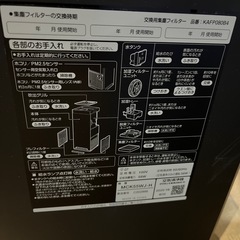 A-170 ダイキン　加湿空気清浄機❗️2020年製の画像