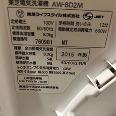 2015年　洗濯機の画像