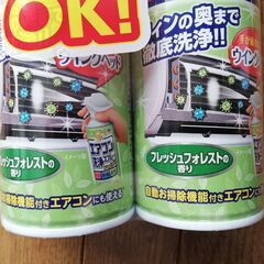 らくハピ 　アース　エアコン洗浄スプレー　新品未使用の画像