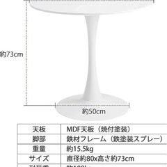 丸テーブル ダイニングテーブル カフェテーブル 幅80cm×高さ73㎝ サイドテーブル 傷・汚れ・水分・熱に強い天板 在宅ワーク 勉強机 作業台 食卓 リビングテーブル パソコン デスク（ホワイト）の画像