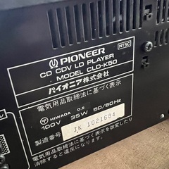 9月いっぱいで処分します　Pioneer パイオニア CD/CDV/LD CLD-K50 通電OKの画像
