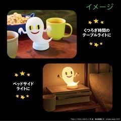 ねないこだれだ お部屋ライトBOOK 宝島社 新品 未使用 未開封 せなけいこの画像