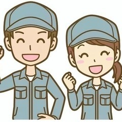 製品の加工や洗浄OPのお仕事
