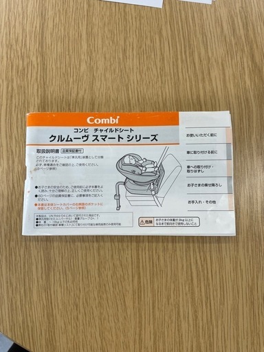 チャイルドシート　コンビ　シートベルト固定タイプ