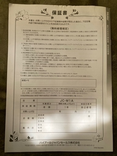 最新2024年製Haierハイアール吸引式水拭きコードレス掃除機MIZUKI 