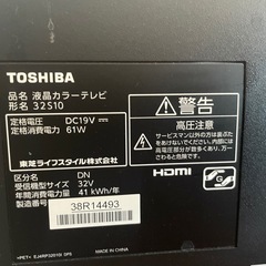 【テレビ】東芝 REGZA 32インチの画像