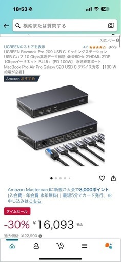 UGREENドッキングステーション 9in 1
