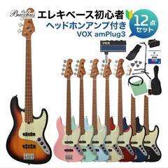 Bacchusベース初心者セットの画像