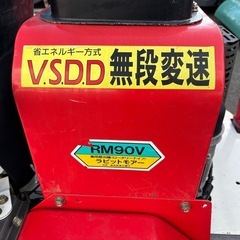 ◎乗用草刈機　ラビットモア　RM90Vの画像
