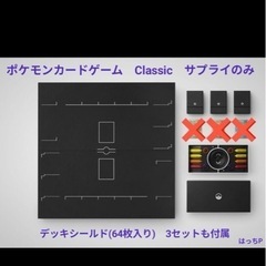 ポケモンカードクラシック