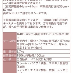 洗濯機置き台の画像