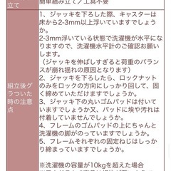 洗濯機置き台の画像