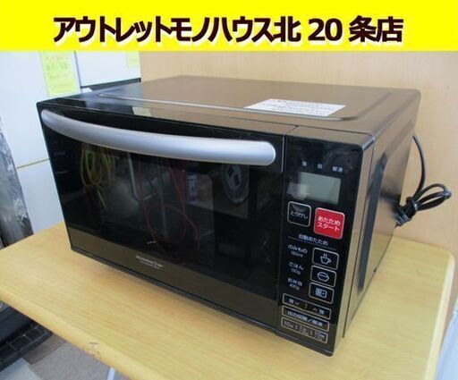 NITORI フラットタイプ 電子レンジ EM-520X あたため/解凍 2019年製 50Hz/60Hz共用 ニトリ レンジ キッチン家電 札幌市東区 北20条店