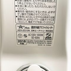 中古美品☆Aladdin  遠赤外線グラファイトヒーター AEH-2G10Nの画像