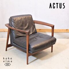 ACTUS(アクタス)の稀少なマホガニー材を使用したHORSE SHOE(ホースシュー) シングルソファです。アームのなめらかな美しいフォルムが魅力のシンプルな食卓は北欧スタイルやカフェスタイルに♪