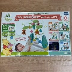 【箱付き】くまのプーさん　メリーの画像