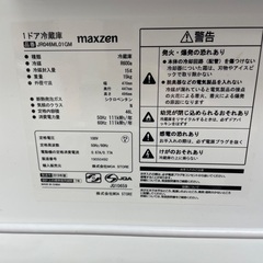 MAXZEN 小型冷蔵庫