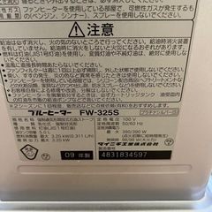 ダイニチ工業　DAINICHI　ブルーヒーター　FW-325Sの画像