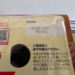 話し合い中 
らくらくミルク ほほえみ お値下げしますの画像