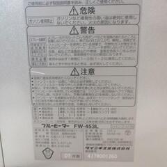 《取引中》ジャンク　石油ファンヒーター　FW-453Lの画像
