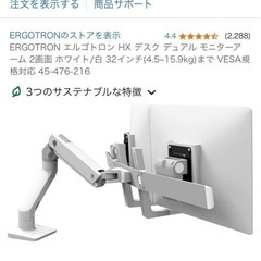 ERGOTRONデュアルディスプレイアームの画像