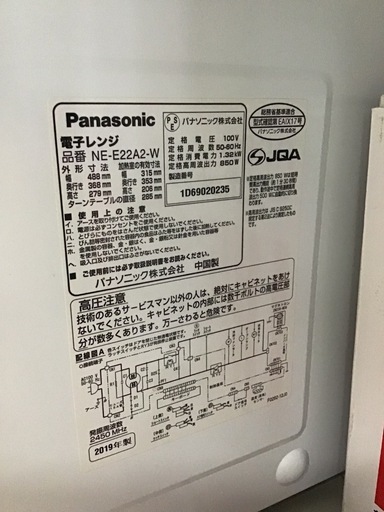 ●販売終了●Panasonic     電子レンジ　2019年製　中古品　