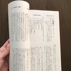 隅田川高校過去3年間の過去問の画像