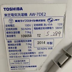 大阪送料無料★3か月保障付き★洗濯機★東芝★7kg★2014年★AW-7DE2★S-289