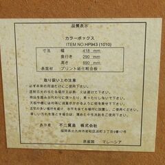 カラーボックス　あげます　0円　無料　取りに来てくださいの画像