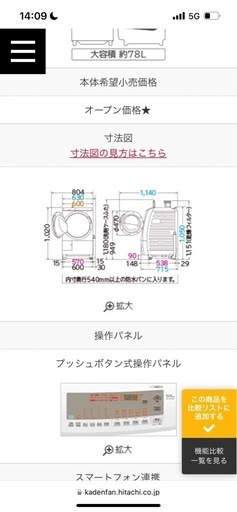 HITACHI  BD-SG100EL
