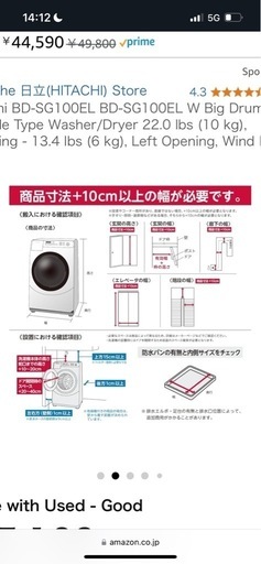 HITACHI  BD-SG100EL
