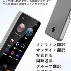 ✨旅行や語学勉強に✨翻訳機 ポケトーク AI 0.1秒通訳機 138種言語の画像