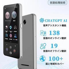 ✨旅行や語学勉強に✨翻訳機 ポケトーク AI 0.1秒通訳機 138種言語の画像