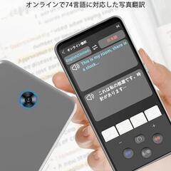 ✨旅行や語学勉強に✨翻訳機 ポケトーク AI 0.1秒通訳機 138種言語の画像