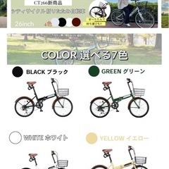 自転車　