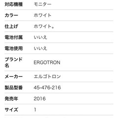 ERGOTRONデュアルディスプレイアームの画像