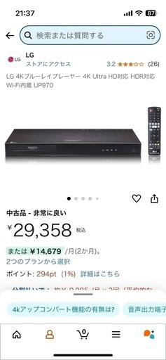 LG 4Kブルーレイプレーヤー 4K UIltra HD対応 HDR対応 Wi-Fi内蔵 UP970